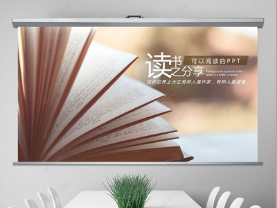 书香文化 阅读教育的新篇章