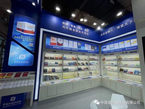 2021北京图书订货会隆重开幕，中国金融出版社携精品新书亮相