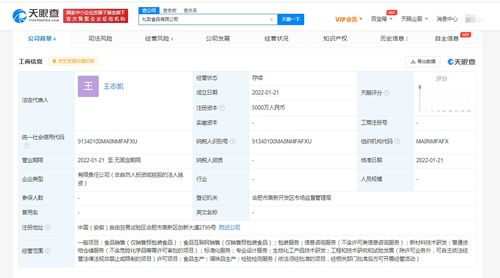 海天跨界新布局 注册资本5000万成立食品新公司，瞄准互联网信息服务赛道